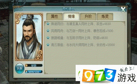 诛仙手游苍松怎么获得[图1]