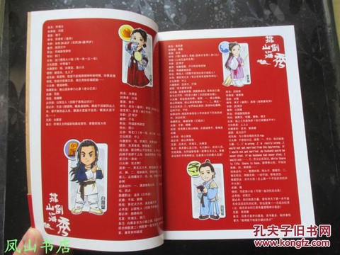 武林外传剧本怎么进[图1]