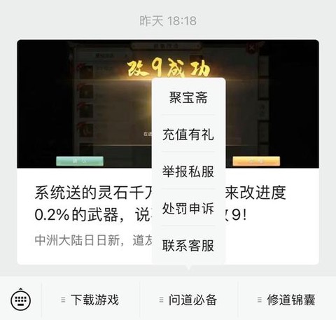 问道手游如何赚代金券[图2]