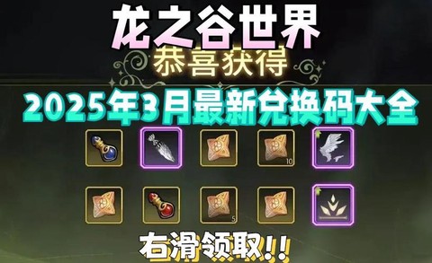 龙之谷手游游侠怎么打
