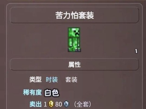 我的世界怎么防止苦力怕