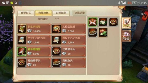 九阴真经官银怎么得