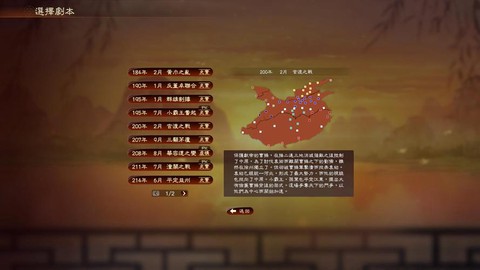 三国志13如何结束
