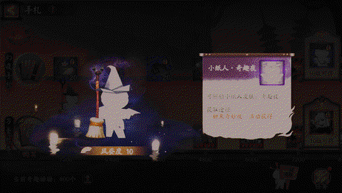 阴阳师糖果怎么赠送