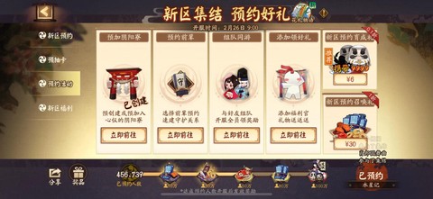 阴阳师怎么送好友礼物
