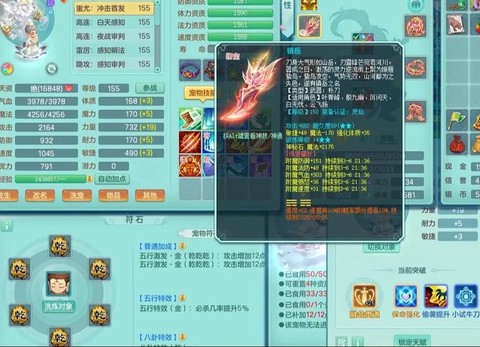 神武宝宝资质怎么看