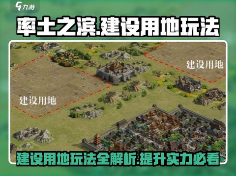 率土之滨升级什么建筑
