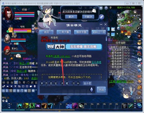 倩女幽魂怎么挂机升级