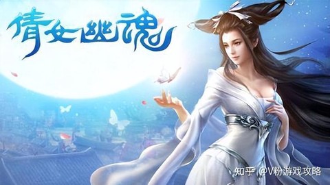 倩女幽魂为什么登不上