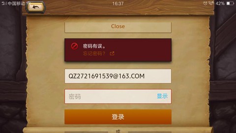 炉石传说怎么修改密码