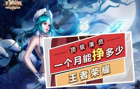 王者荣耀演员是什么意思[图2]