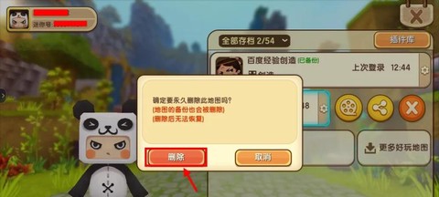 迷你世界如何能录视频