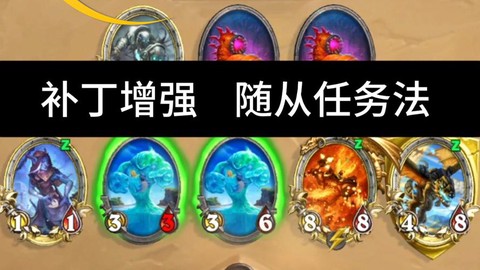 网易炉石传说盒子怎么用[图2]