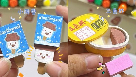 迷你世界怎么制作雪糕[图2]