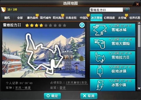 qq飞车地图怎么解锁