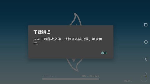 大话西游怎么下载不了[图1]
