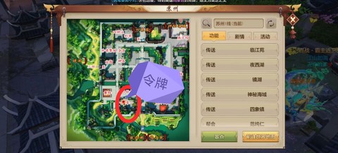天龙八部被盗怎么找回
