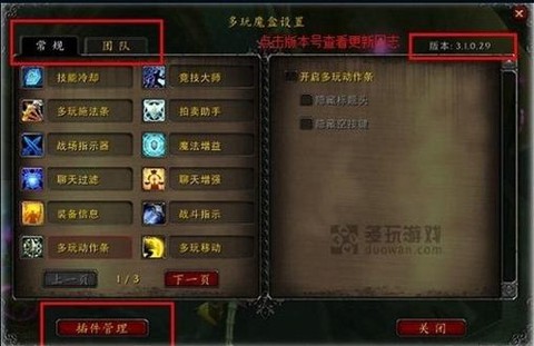 魔兽世界魔盒怎么用