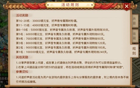 问道手游公示怎么抢