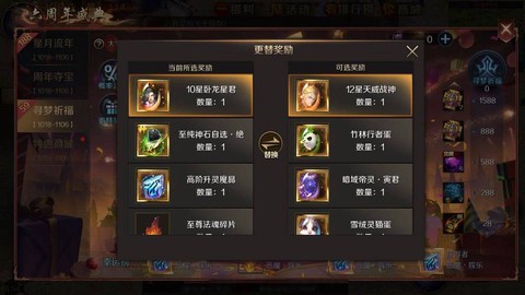 魔域每天有什么活动[图1]