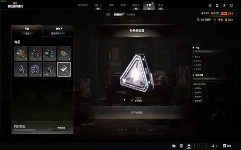 绝地求生怎么得到箱子
