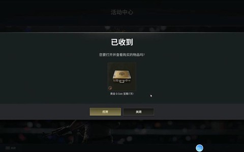 绝地求生怎么得到箱子[图1]
