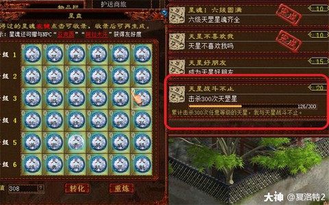 大话西游天罡星怎么杀