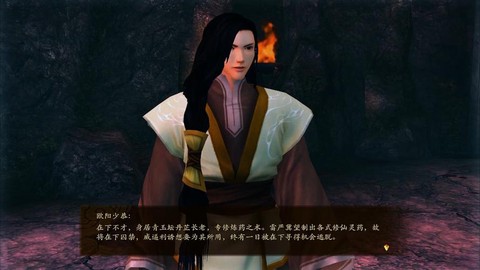 古剑奇谭怎么打欧阳少恭[图1]