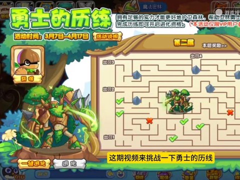 洛克王国怎么成为探险者