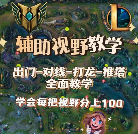 英雄联盟怎么解锁视角[图2]