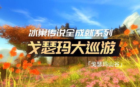 激战2怎么去甘达拉