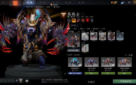 dota2饰品怎么交易