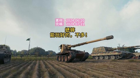 坦克世界如何反火炮[图2]