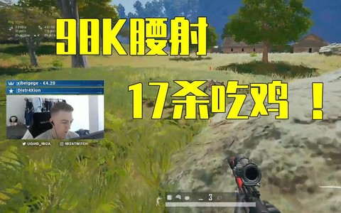 绝地求生什么是腰射