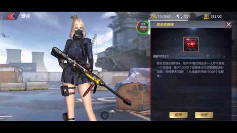 穿越火线手游怎么觉醒[图1]