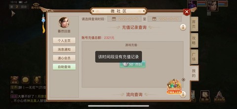 手游问道如何赚钱吗