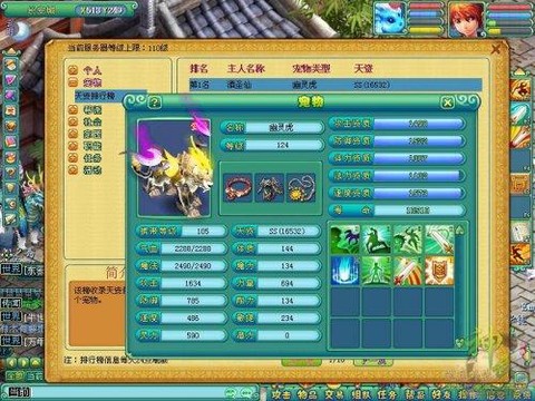 神武295带什么宝宝