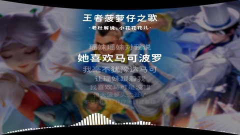 有什么王者荣耀的歌[图1]
