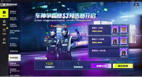 极品飞车ol怎么比赛[图2]