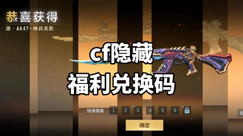 穿越火线如何换武器