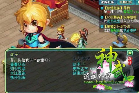 神武3什么职业吃香