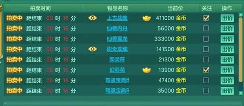 神武金币怎么花最划算