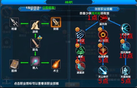 武林外传抗性怎么加点[图2]