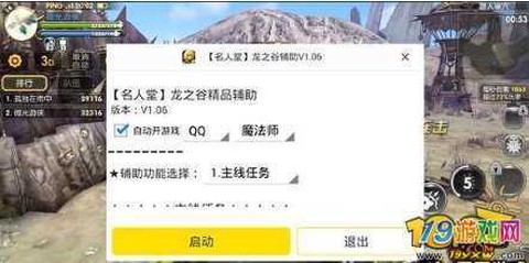龙之谷手游怎么挂机[图1]