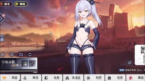 碧蓝航线日常是什么[图1]