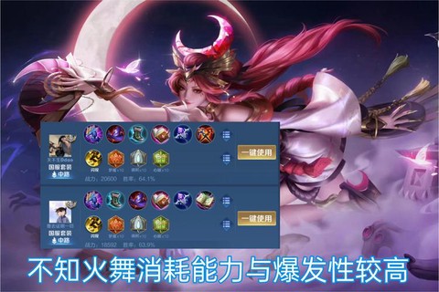 王者荣耀英雄怎么跳舞[图1]