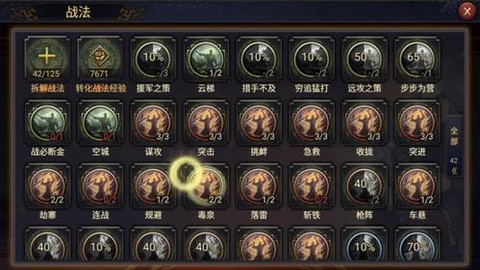 率土之滨云梯怎么获得