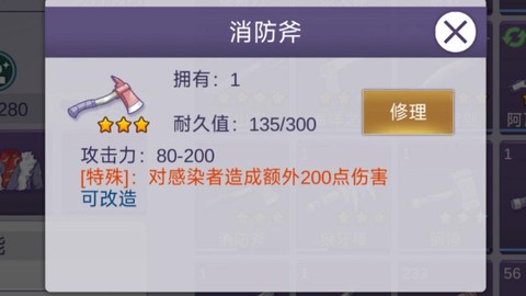 明日之后为什么做不了消防斧[图1]
