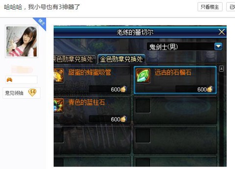 dnf三神器是什么[图1]