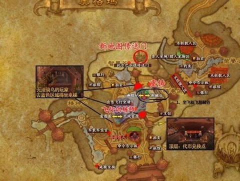 魔兽世界奥格瑞玛怎么去幽暗城[图2]